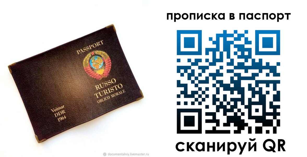 прописка ребенка в Гремячинске