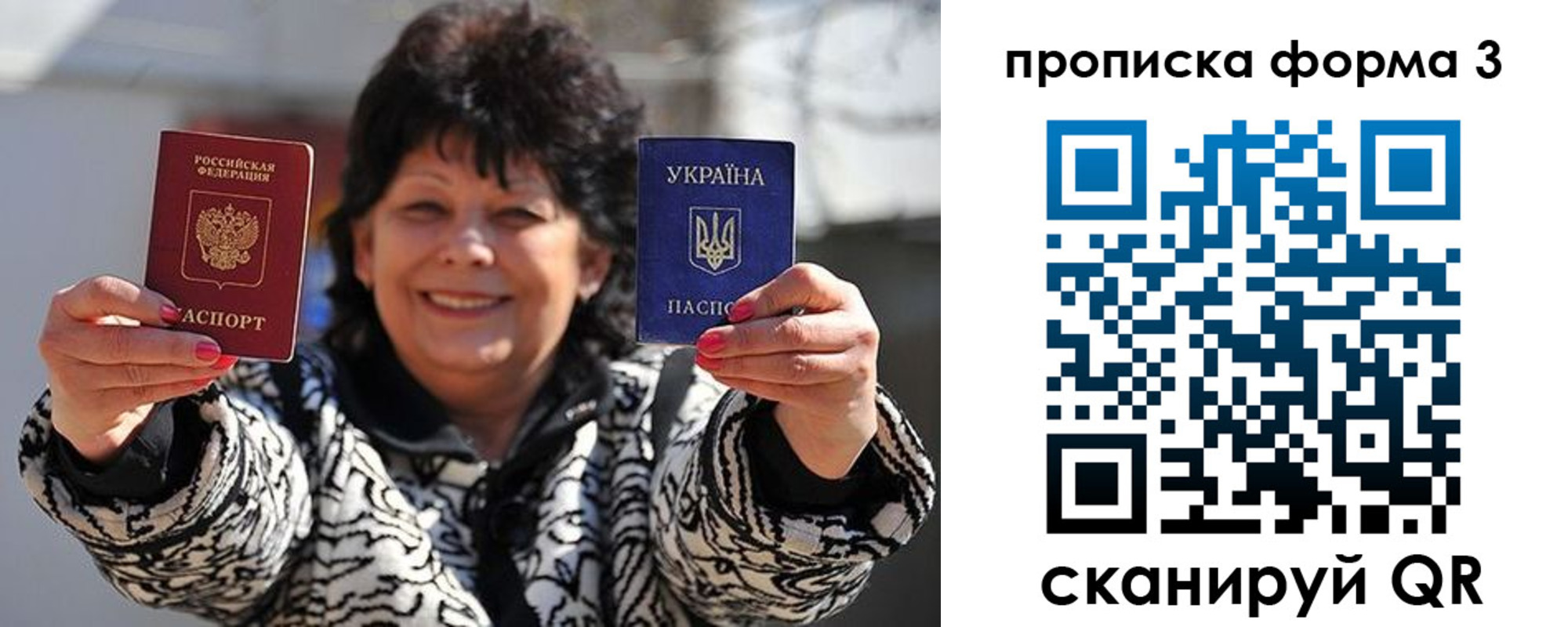прописка паспорт в Гремячинске