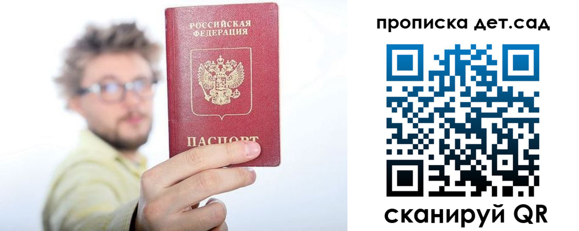 прописка от собственника в Гремячинске
