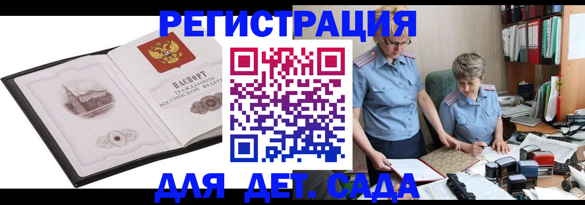 прописка гарантия в Гремячинске