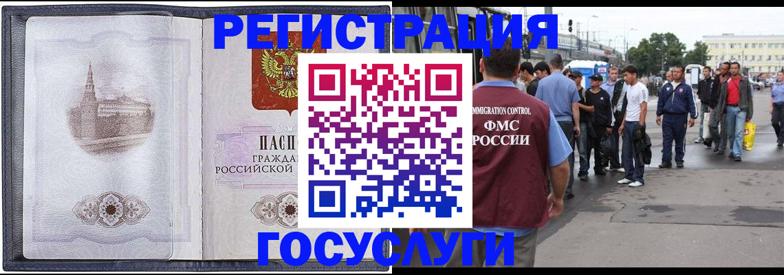 миграционный учет в Гремячинске