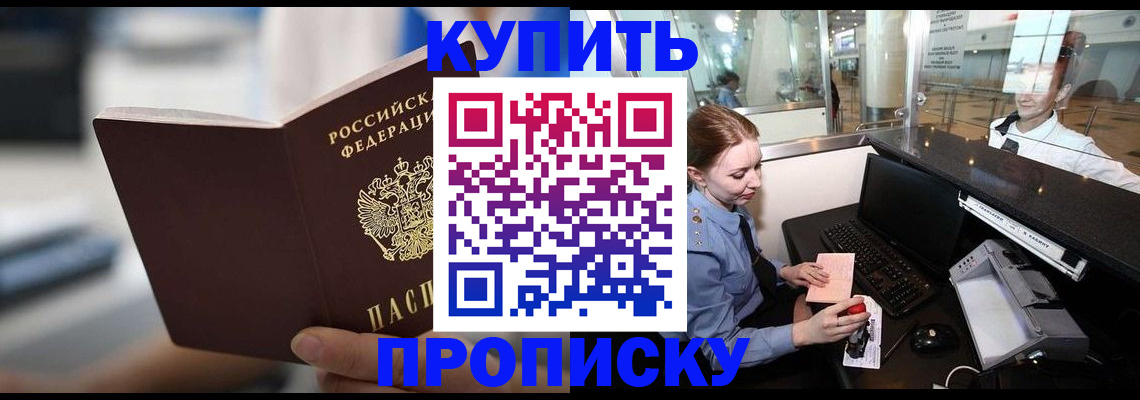 временная регистрация законно в Гремячинске