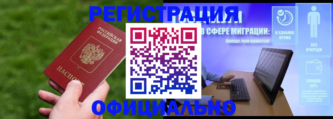 прописка регистрация в Гремячинске