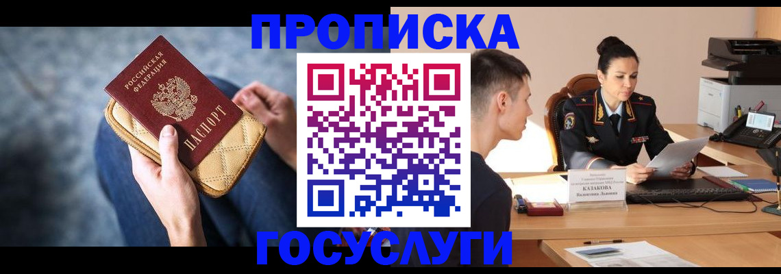 найти адрес прописки в Гремячинске