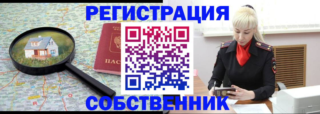 прописка регистрация в Гремячинске